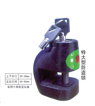 廠(chǎng)家生產(chǎn)七型變壓器防盜鎖,九型變壓器防盜鎖,特大型變壓器防盜鎖,變壓器通開(kāi)鎖