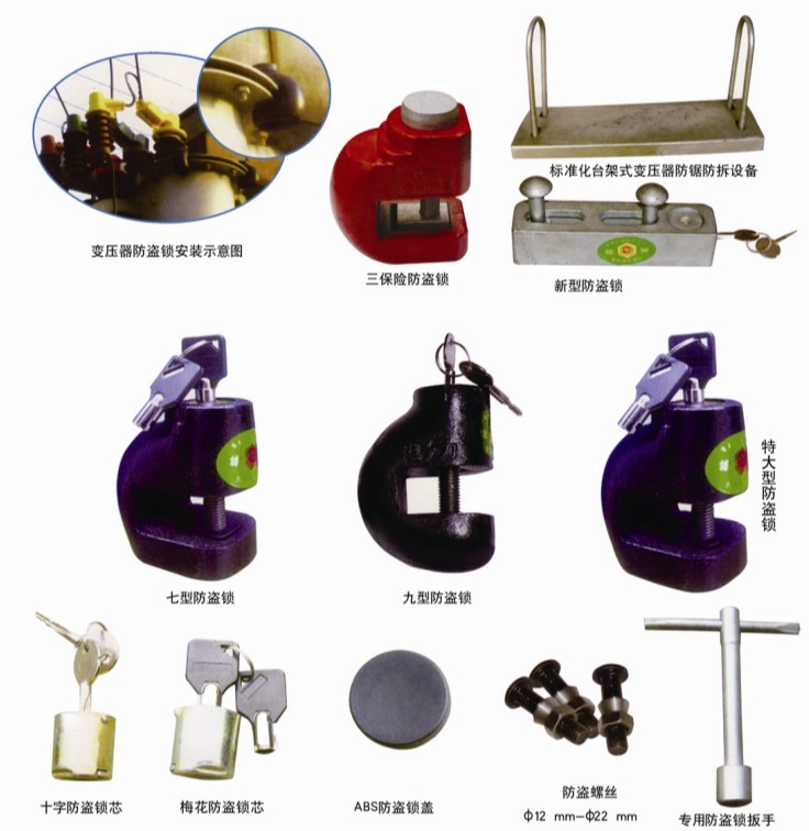 廠(chǎng)家生產(chǎn)優(yōu)質(zhì)變壓器防盜鎖,電力變壓器防盜鎖,變壓器專(zhuān)用防盜鎖,變壓器鎖