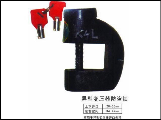 廠(chǎng)家生產(chǎn)特大型變壓器防盜鎖,大平口變壓器防盜鎖,變壓器專(zhuān)用通開(kāi)鎖,變壓器鎖
